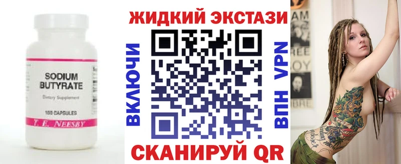 Купить закладки  Ярославль  БУТИРАТ BDO 