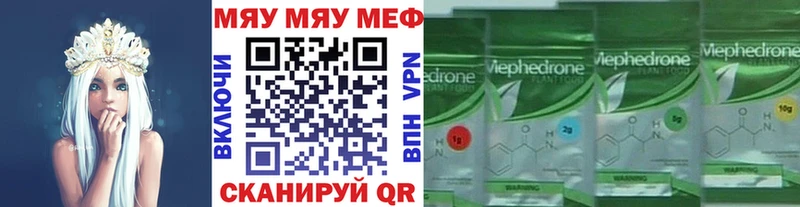 Меф VHQ Купить где Ярославль