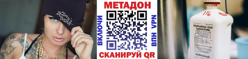 Купить где Ярославль МЕТАДОН кристалл